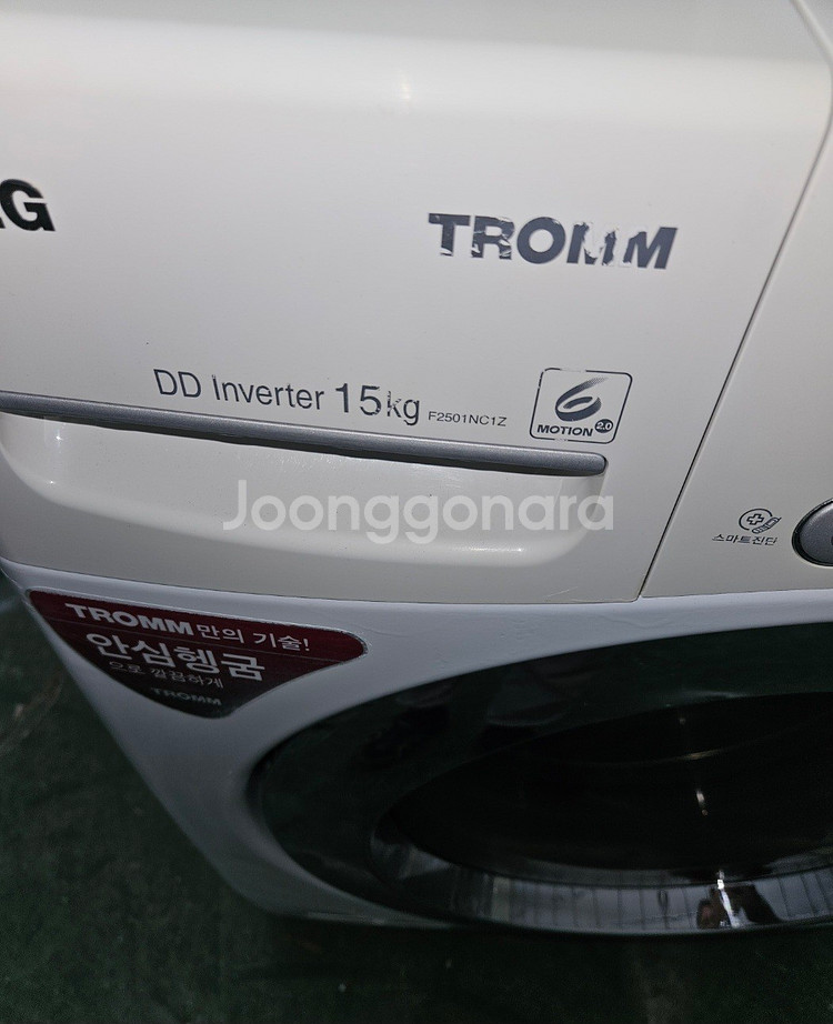 30 (무료배송설치) 중고드럼세탁기 15키로--1