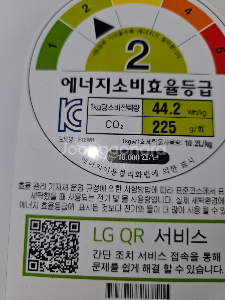 33 (무료배송설치) 중고드럼세탁기엘지 시그니처 12키--2