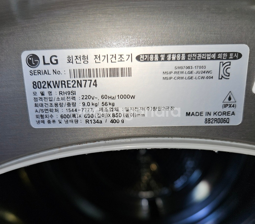 39 (무료배송설치) 중고건조기 9KG 엘지--2