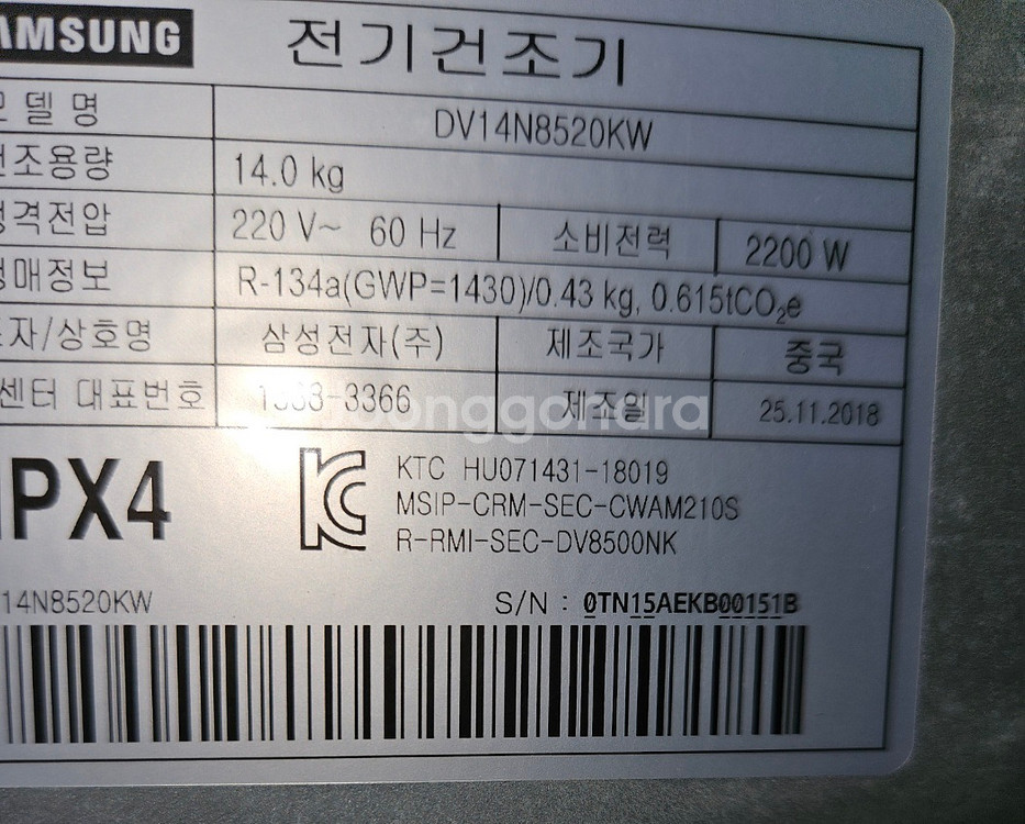 36 (무료배송설치) 중고건조기 삼성 14KG--2