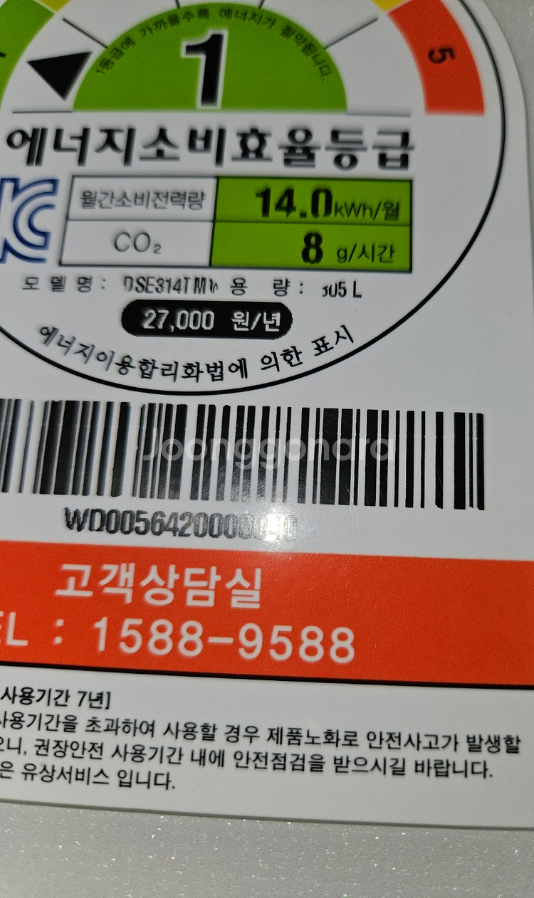 41 (무료배송설치) 중고김치냉장고 스탠드형 305L--2