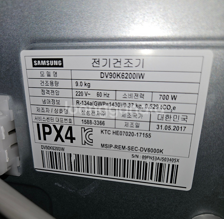 35 (무료배송설치) 중고건조기 삼성 9KG--2