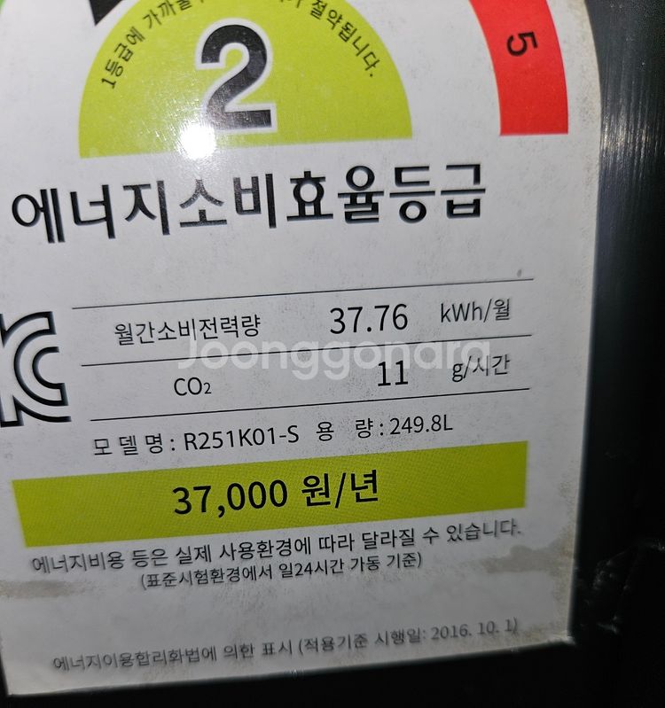 61 (무료배송설치) 중고냉장고 일반형 상냉장·하냉동--2