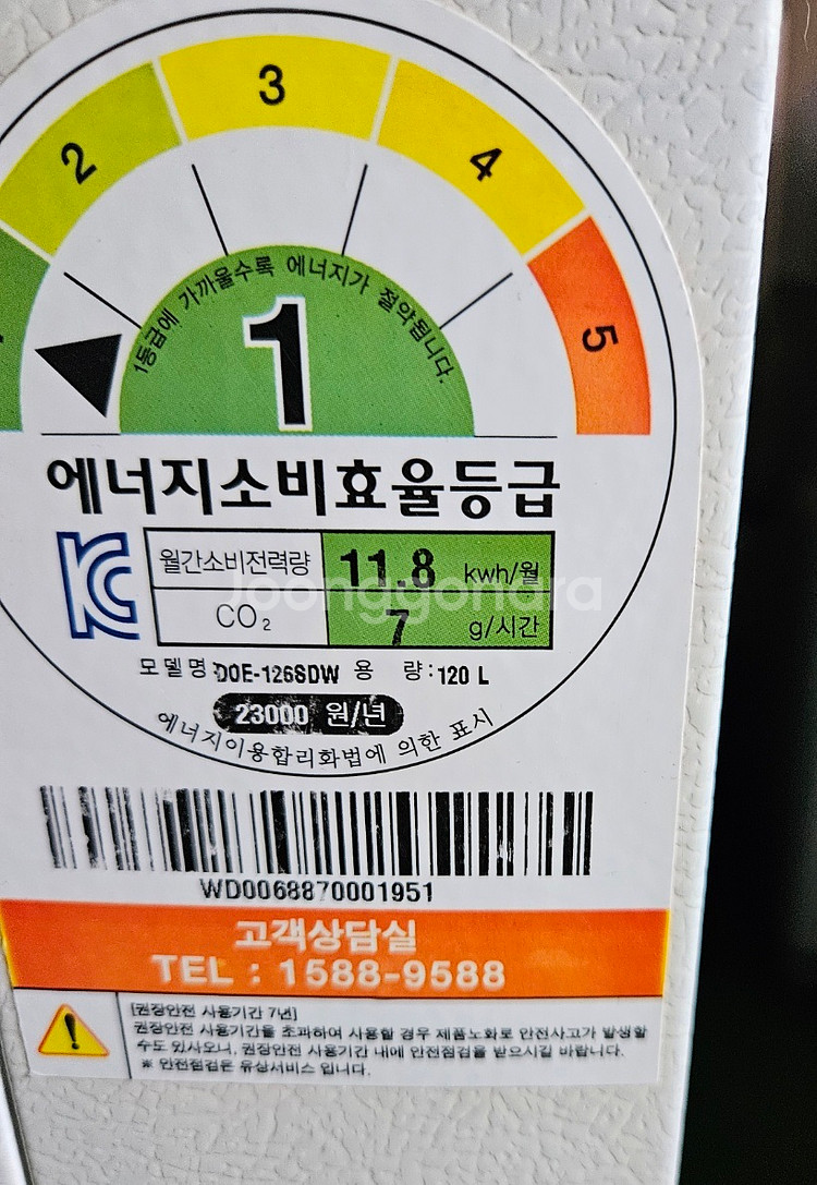 46 (무료배송설치) 중고김치냉장고 뚜껑식1도어 120--2