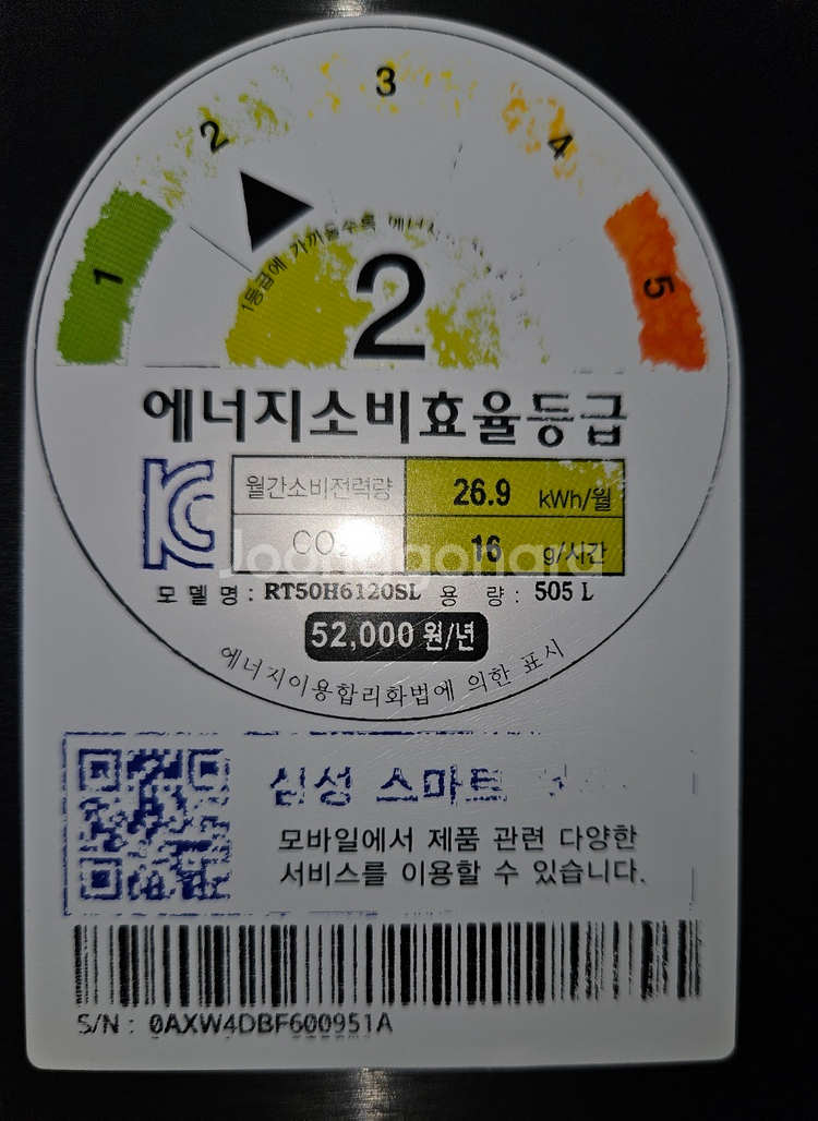 63 (무료배송설치) 중고냉장고 일반형 505L--2