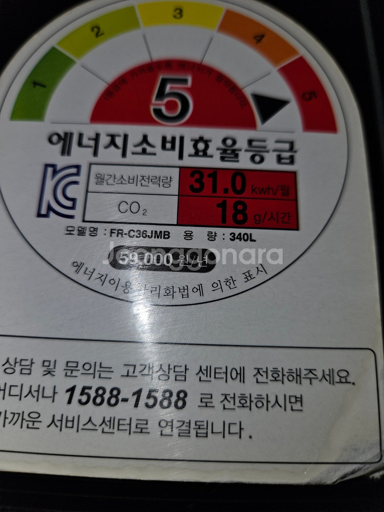 65 (무료배송설치) 중고냉장고 일반형 340리터 상냉--2