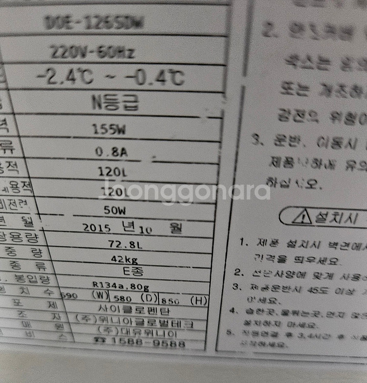 46 (무료배송설치) 중고김치냉장고 뚜껑식1도어 120--3