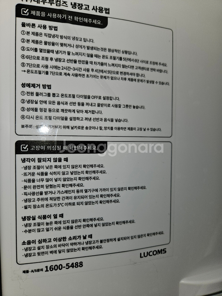 61 (무료배송설치) 중고냉장고 일반형 상냉장·하냉동--3