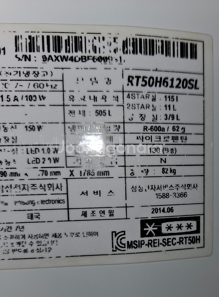 63 (무료배송설치) 중고냉장고 일반형 505L--3