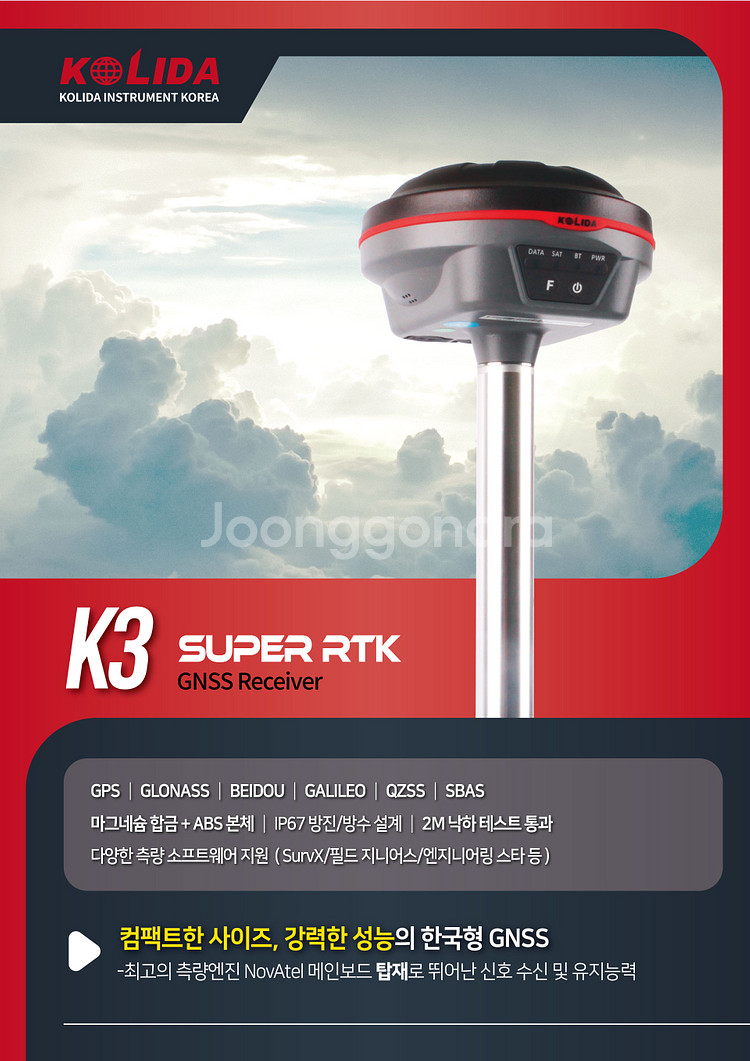 중고GPS측량기] K3(KORIDA) GPS측량기 판매--0