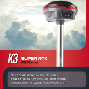 중고GPS측량기] K3(KORIDA) GPS측량기 판매
