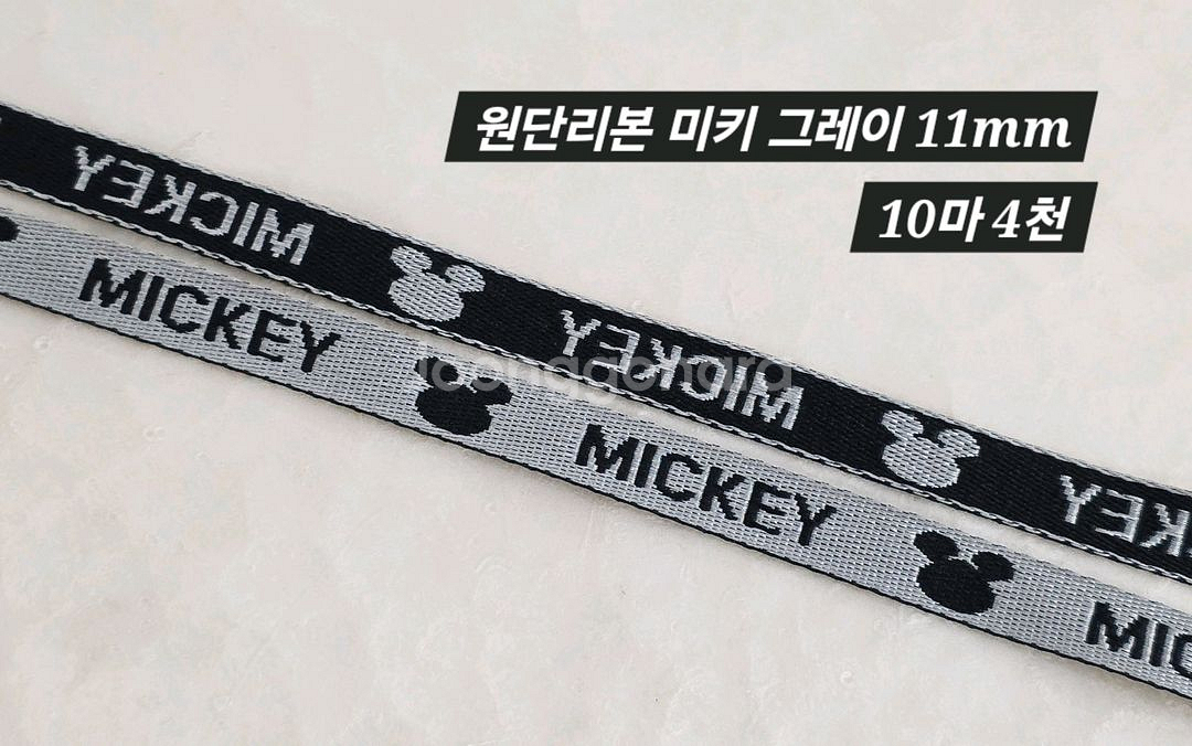 원단리본 미키 그레이 10마 일괄--0