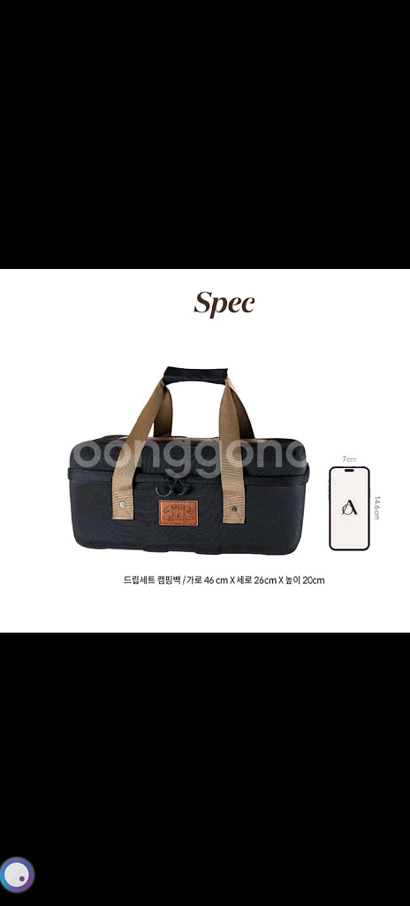 엔젤리너스 캠핑드립세트(새상품)--5