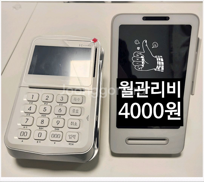 프론트 + 카드단말기 4400. 임대해드려요.--0