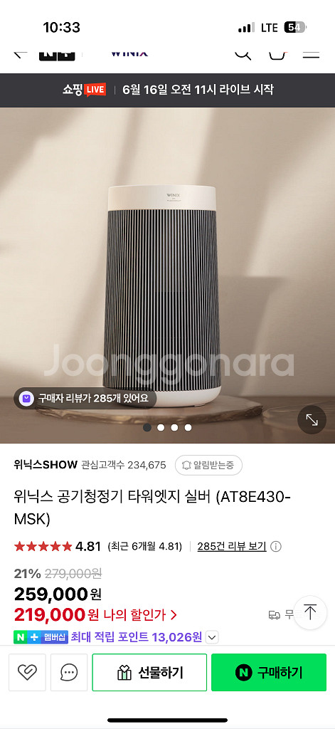 위믹스 공기청정기--3