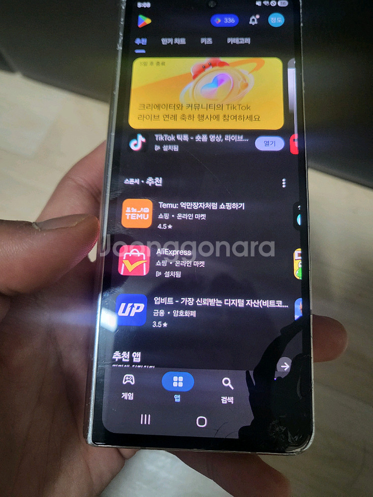 갤럭시 폴드4 256GB 부품용--5