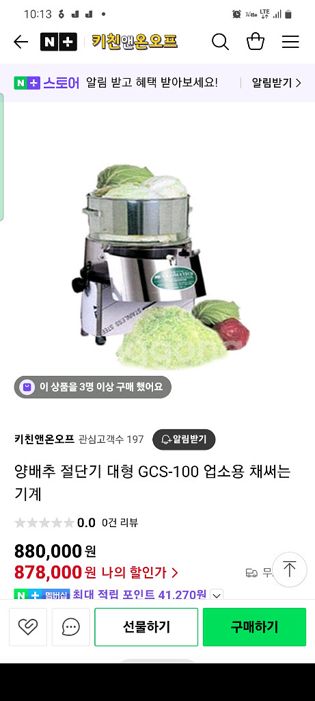양배추절단기--0