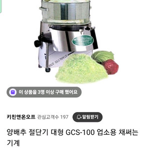 양배추절단기