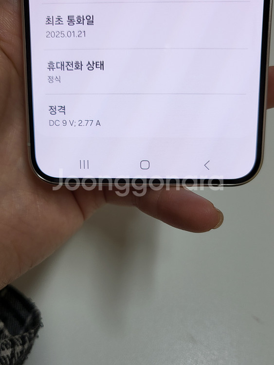 갤럭시 S24 / 특S급 / 6-50--5