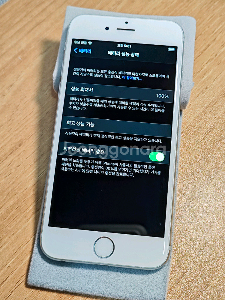 아이폰 6s 32기가 실버 새배터리 100--0