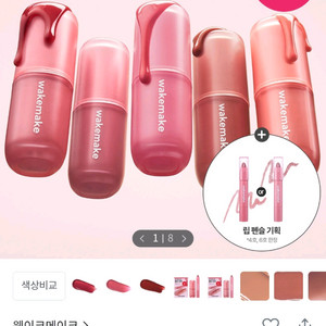 웨이크메이크 블러링 레이어틴트 피치엄쓰, 그레이피그