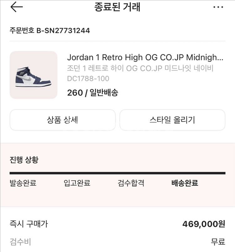 조던1 코즙 260--3