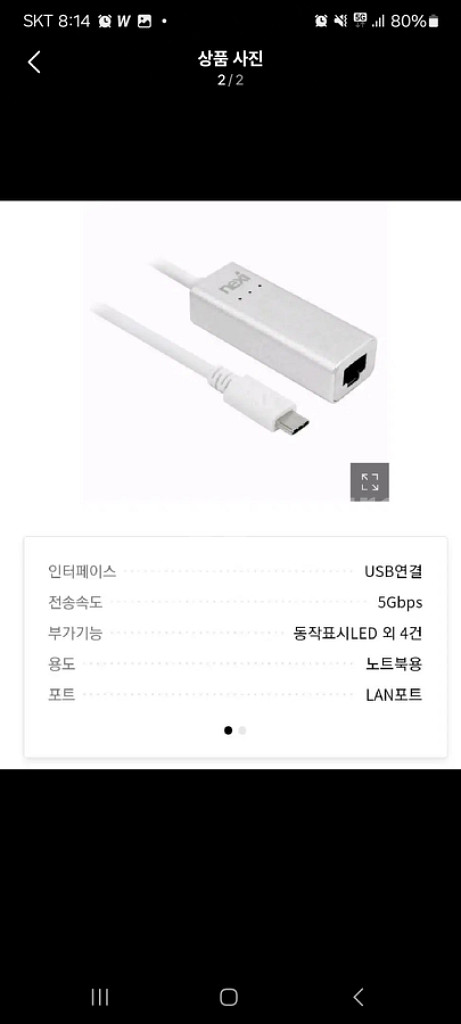 넥시 NX-UE31 usb c to 랜젠더 팝니다--1