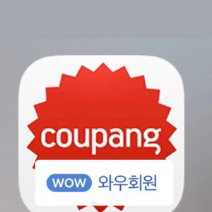 쿠팡 80퍼 구먀원합니다