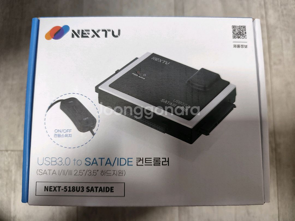 USB3.0 변환 컨버터 / NEXT 518U3 새상품--0