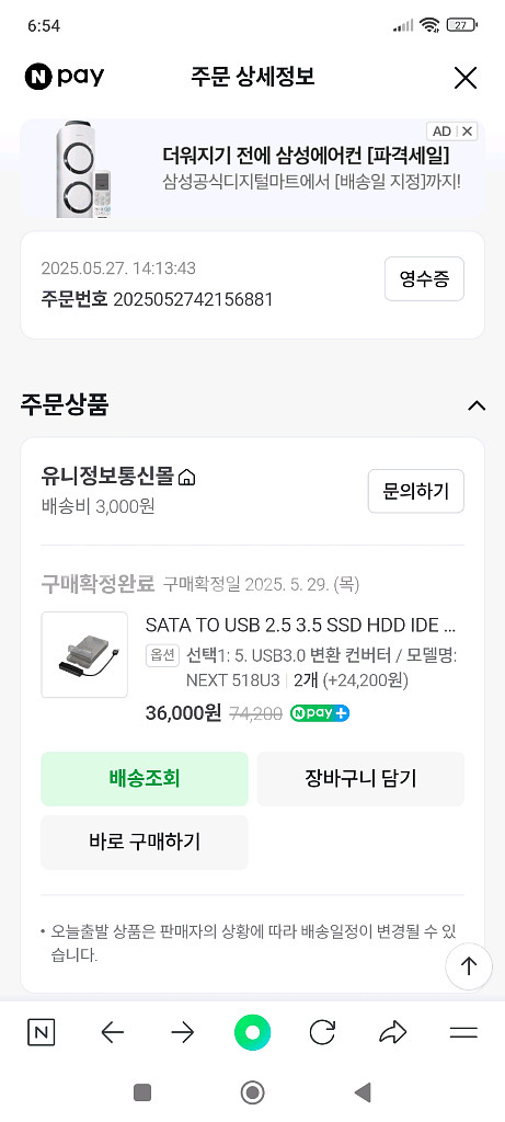 USB3.0 변환 컨버터 / NEXT 518U3 새상품--1