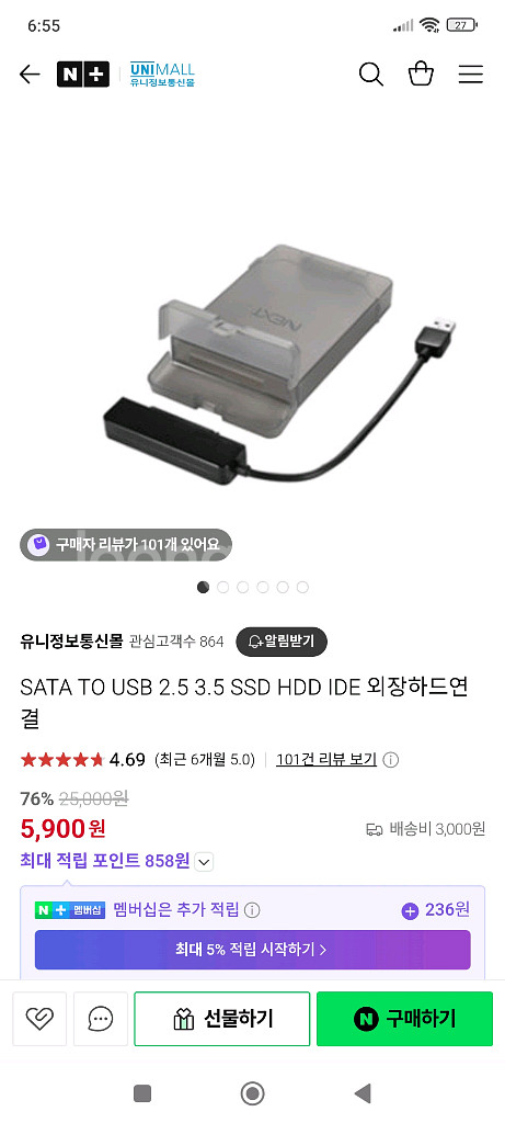 USB3.0 변환 컨버터 / NEXT 518U3 새상품--2