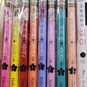 아가씨뫄 충견군1-8,코미야가 싫어.