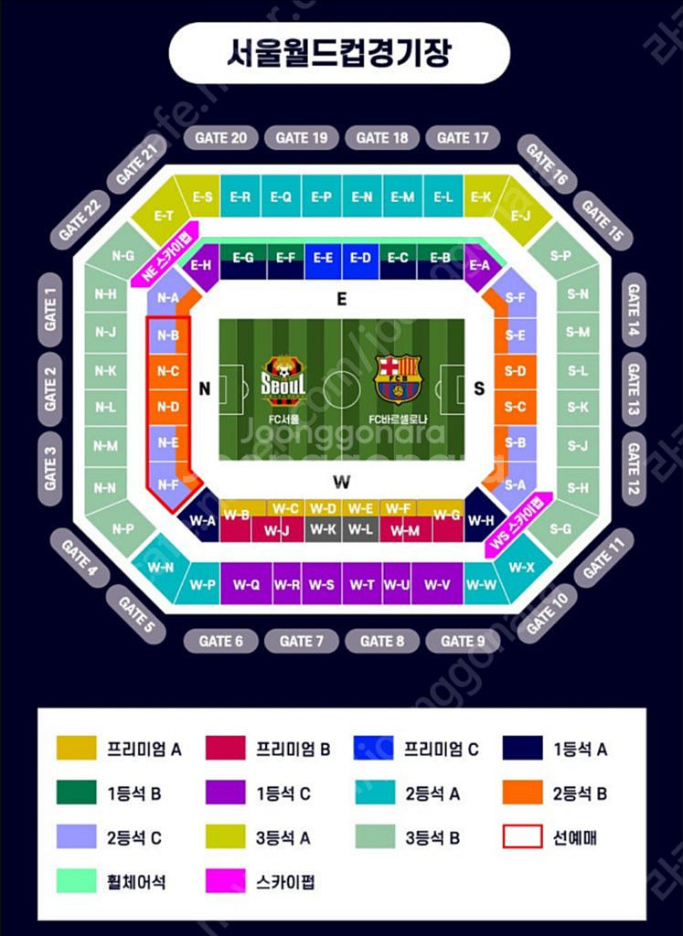최저가 양도 7/31 프리미엄B 2연석 서울 바르셀로나--0