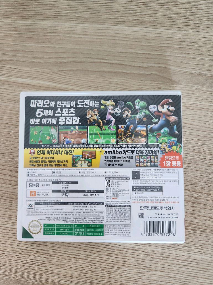 닌텐도 3DS 마리오스포츠 슈퍼스타즈 판매합니다--1