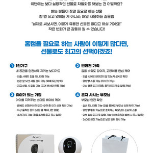 스마트 홈캠