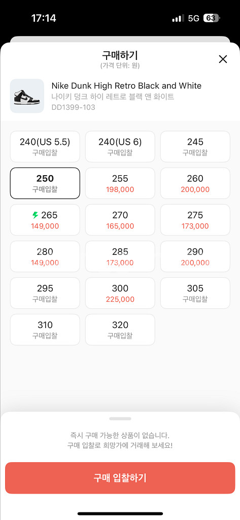 덩크 하이 범고래 260--4