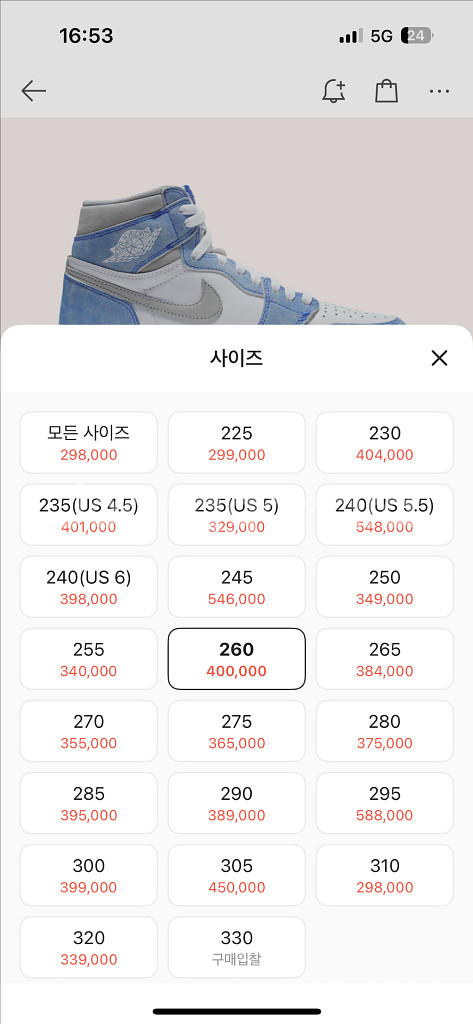 조던1 하이퍼로얄 260--4
