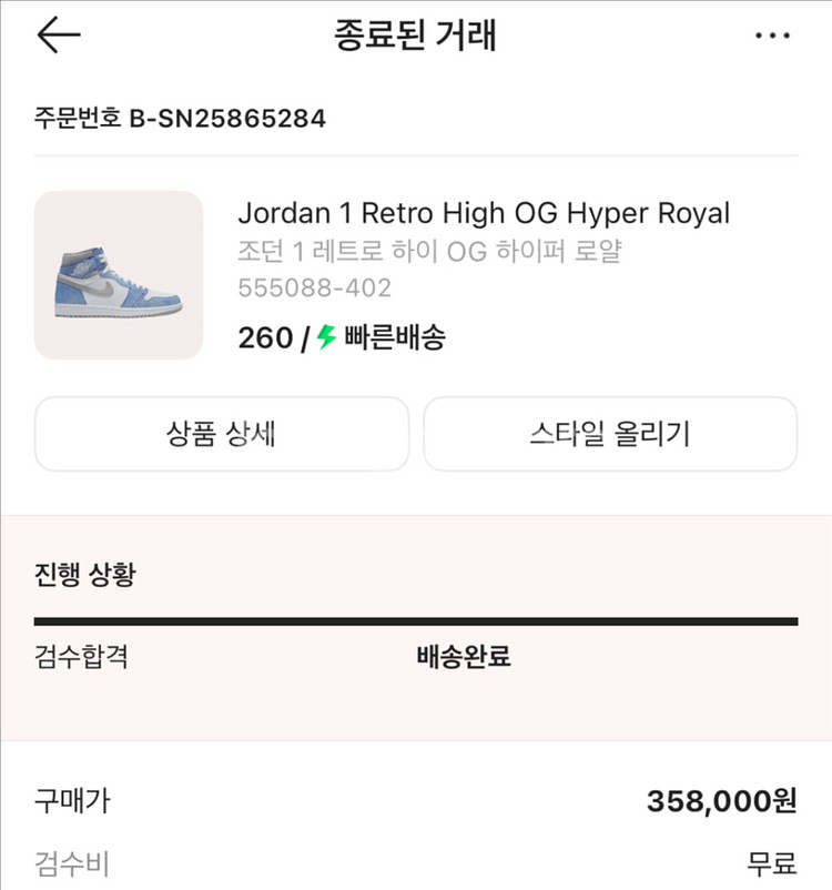 조던1 하이퍼로얄 260--3