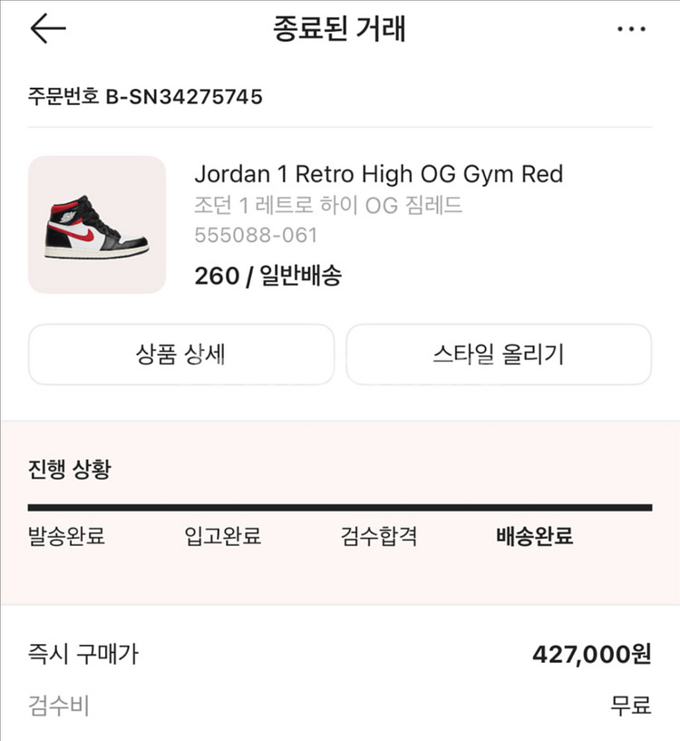 조던1 짐레드 260--3