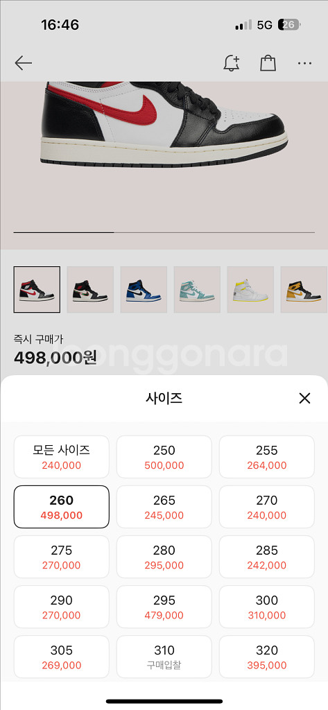 조던1 짐레드 260--4