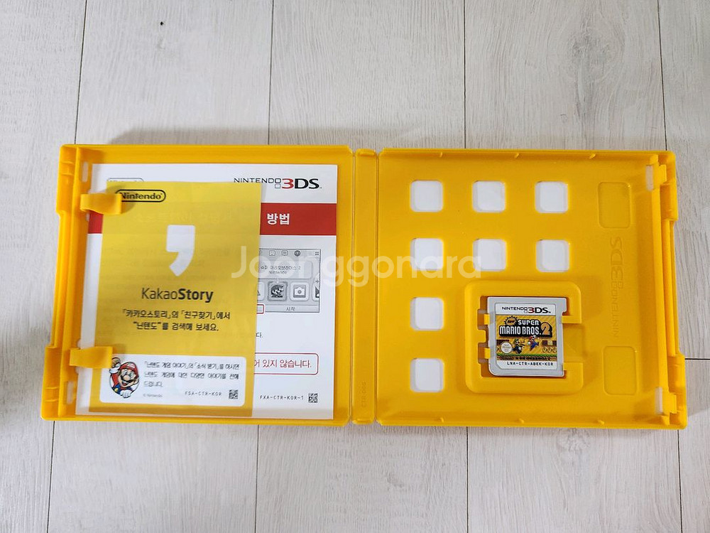 닌텐도 3DS 뉴슈퍼마리오브라더스2 판매합니다--1