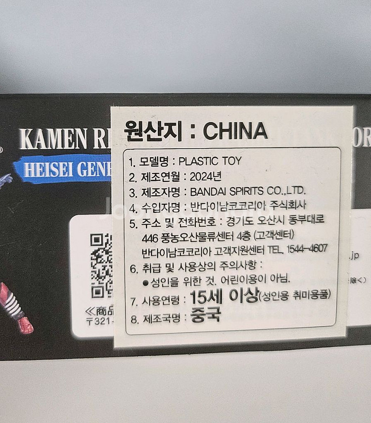 미개봉) 가면라이더 빌드 래빗탱크 피규어--1