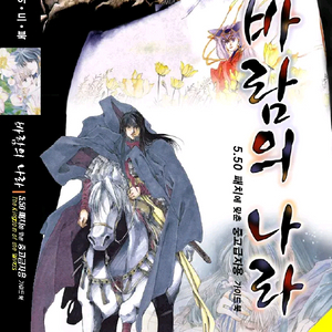 바람의나라 가이드북 상태S급 삽니다