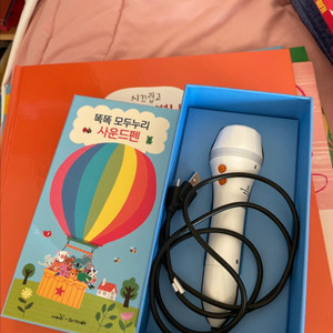 키즈스콜레 사파리 전권(50권), 사운드펜 판매합니다.