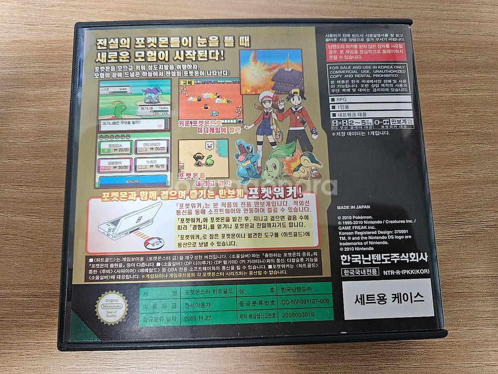 포켓몬스터 하트골드 곽팩--1