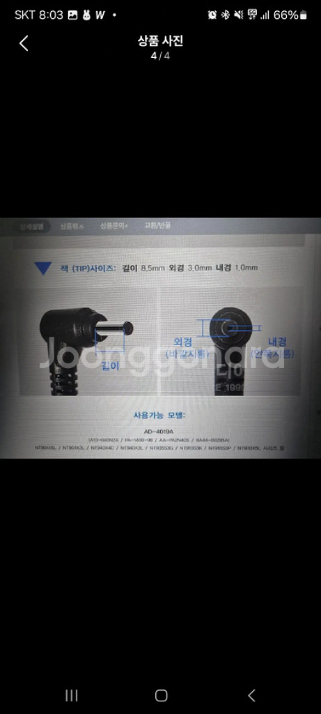 삼성 정품 노트북 충전기 어댑터 AD-4019A 19v--3