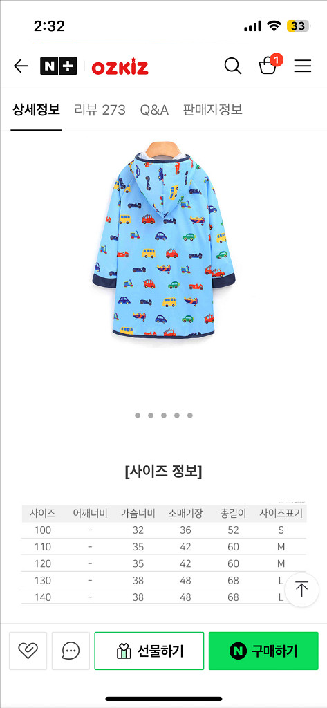 오즈키즈 남아 우비--4
