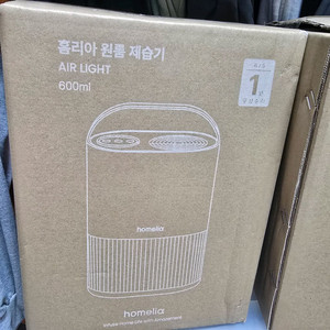 홈리아 미니제습기 2대