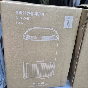 홈리아 미니제습기 2대