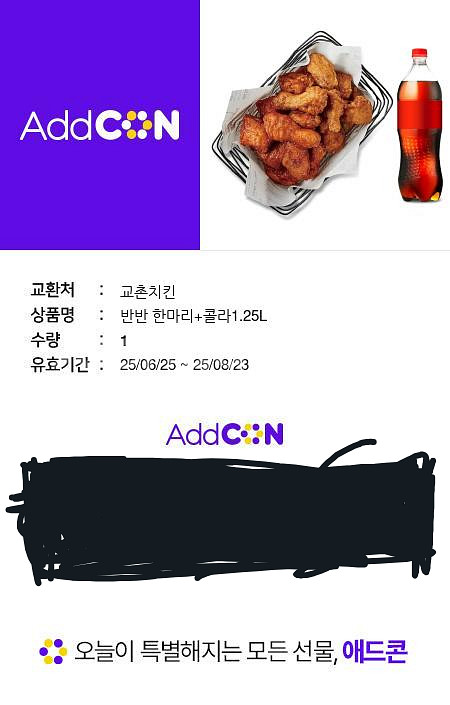 교촌반반 콤보--0